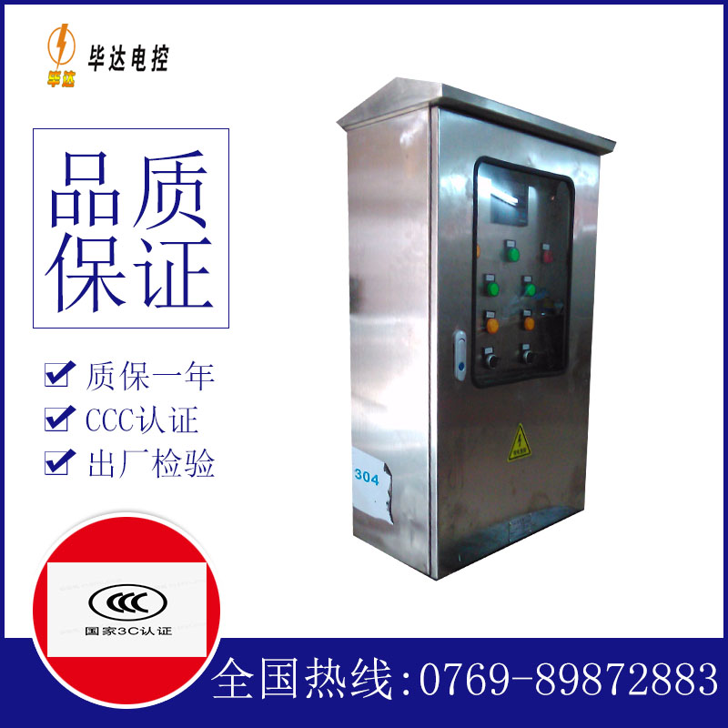 盂县不锈钢配电箱